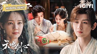 HIGHLIGHT:孤冷剑尊成毅被赤诚蛛仙李一桐下毒道心破碎💔李一桐以身试毒破死局💢成毅心碎后自觉爱上李一桐🌪️| 天地剑心 Sword and Beloved | ✦ 爱奇艺东方奇幻 ✦