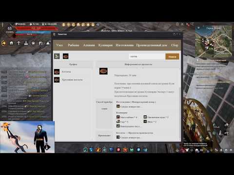 Видео: Всё о Кулинарии - полный гайд по профессии в Black Desert Online
