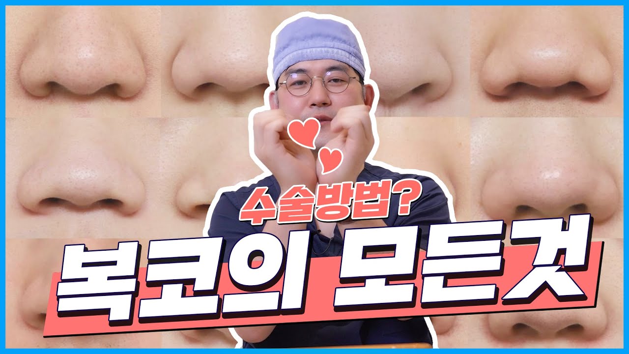 [艾塔普整形外科] 蒜頭鼻、大鼻頭... 有辦法解決！👃透過蒜頭鼻矯正，打造高挺鼻！艾塔普整形外科/ATOP plastic surgery/(特點：李漢正院長)