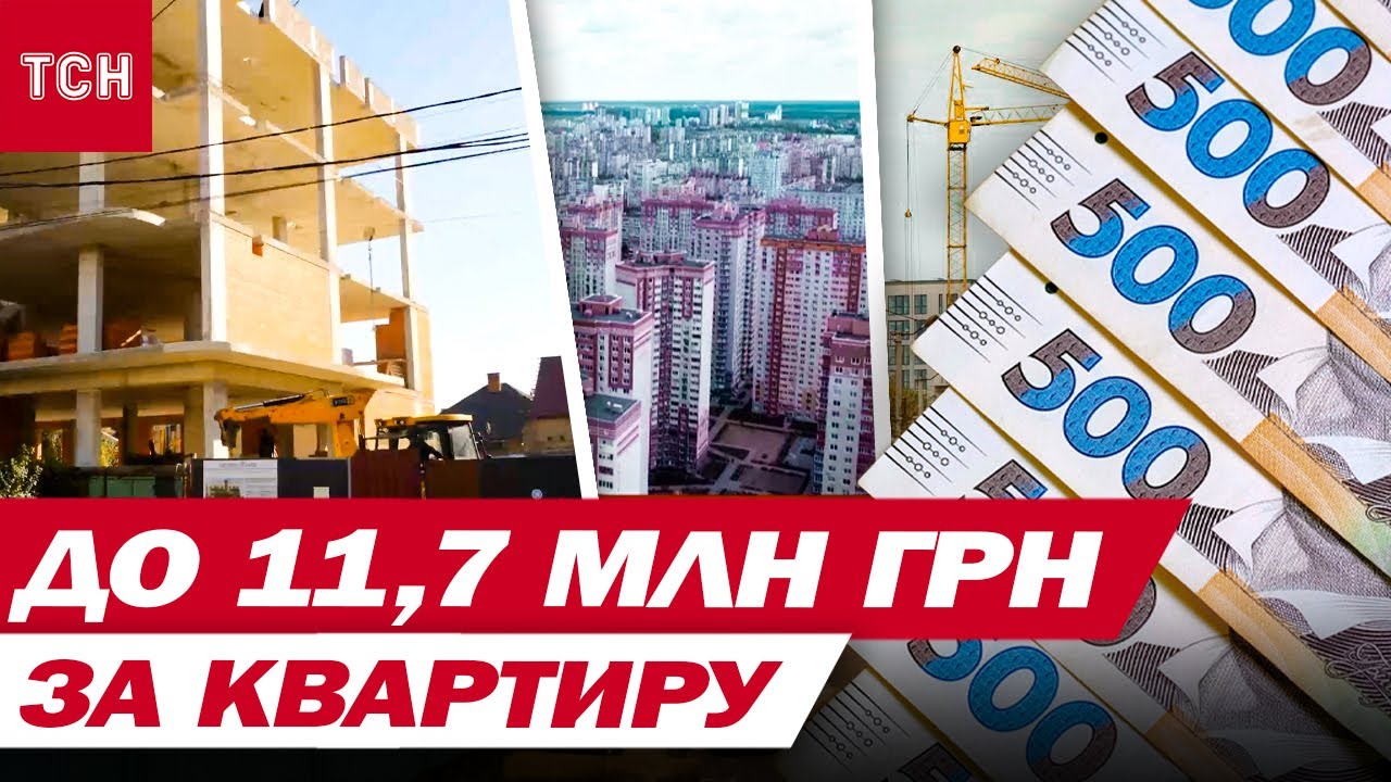 ЦЕНЫ на ЖИЛЬЕ ВЗЛЕТЕЛИ! Почему квартиры в Ужгороде уже по ценам киевского Печерска