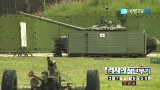 KFN Defense TV - Russia Arena Active Protection System (APS) Test Firing [1080p] screenshot 4