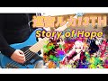 【BASS COVER】Story of Hope 【ゆよゆっぺ/巡音ルカ13th】
