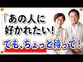 興味を持ってくれない人が気になる、心のメカニズムとは!?