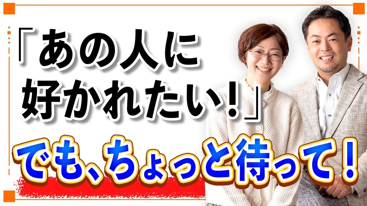 興味を持ってくれない人が気になる、心のメカニズムとは!?