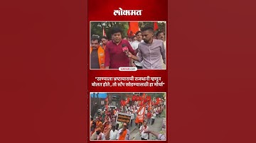 ठाण्यात ठाकरेंच्या शिवसेनेचा आणि मनसेचा धडक मोर्चा , अविनाश जाधव काय म्हणाले | RA5
