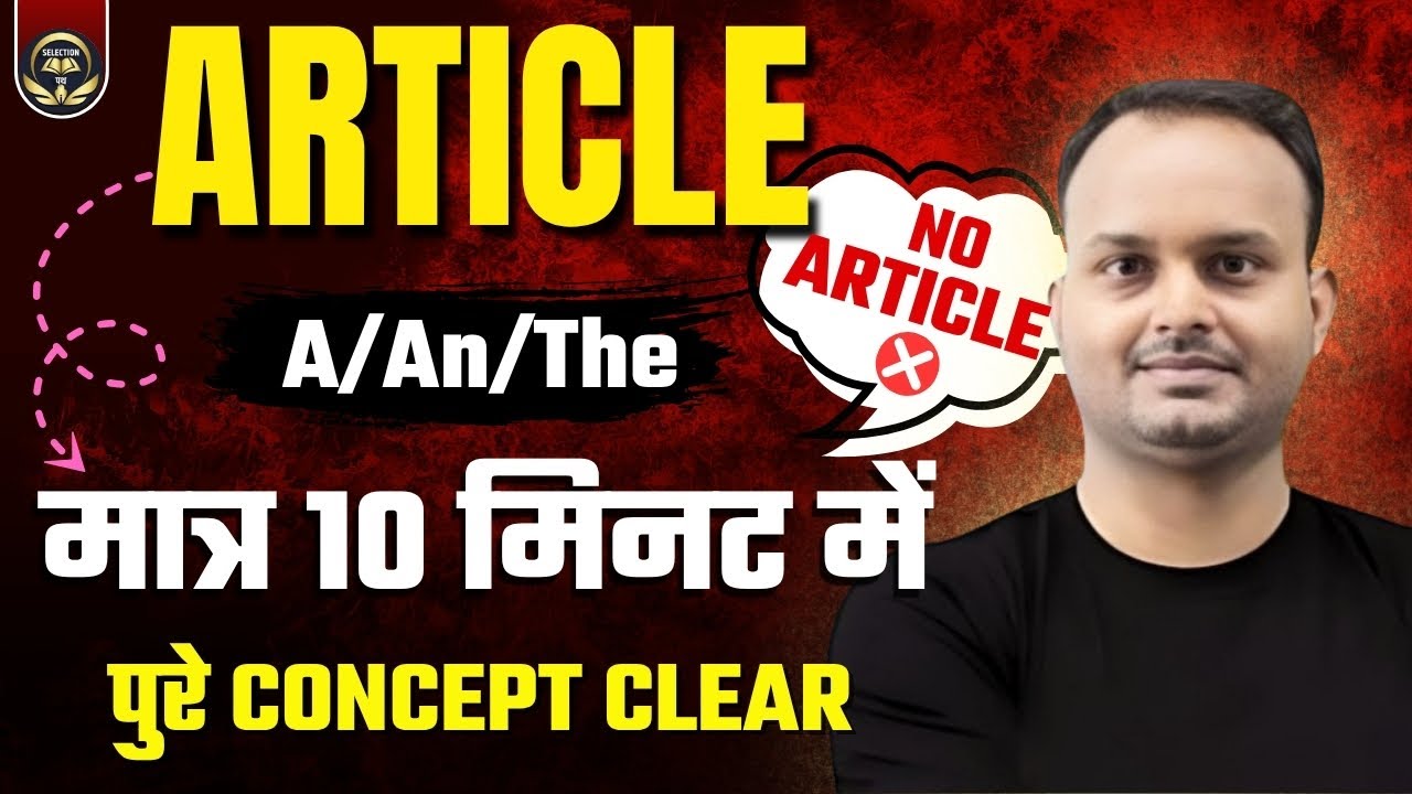 DSSSB 2025-26 ENGLISH मैराथन 2025 में पूछे गये ARTICLE के सभी QUESTIONS | #dsssbenglish #tense