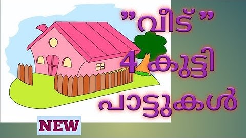 വീട് - കുട്ടി പാട്ടുകൾ/Simple malayalam rhymes on "veedu" for 1st std students/Ichus world