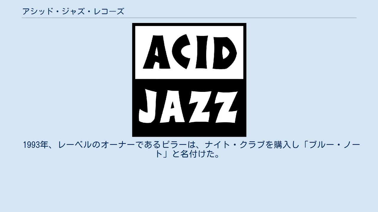 Andy Lewis ポールウェラー参加acid jazz mods