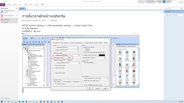 การตั้งเวลาพักหน้าจอทัชสกรีน SAMKOON