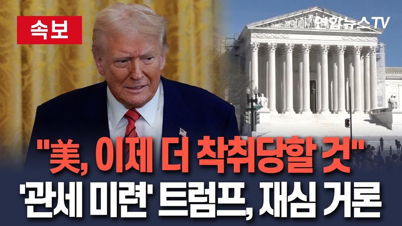 [🔴속보] 