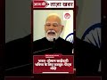 भारत–ओमान साझेदारी भविष्य के लिए मजबूत: पीएम मोदी #breakingnews