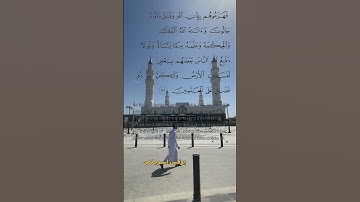 يونس اسويلص ماتيسر من سورة البقرة