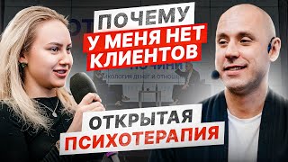 500000₽/месяц в сфере психологии не делает только тупой! Высокий чек = новый уровень клиентов