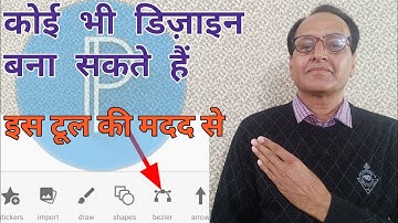 How to Use Bezier Tool in Pixellab | Pixellab Bezier tool Tutorial | Mastering Bezier Tool