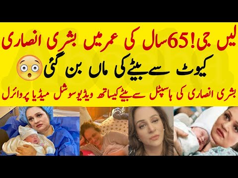 Video: Heeft Bushra Ansari een baby gekregen?