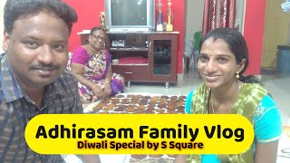 அதிரசம் செய்வது எப்படி ? |Traditional Adhirasam Recipe | Family Vlog by S Square | Happy Diwali