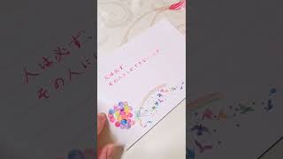 【ガラスペン】勇気 元気が出る言葉 名言4  #shorts