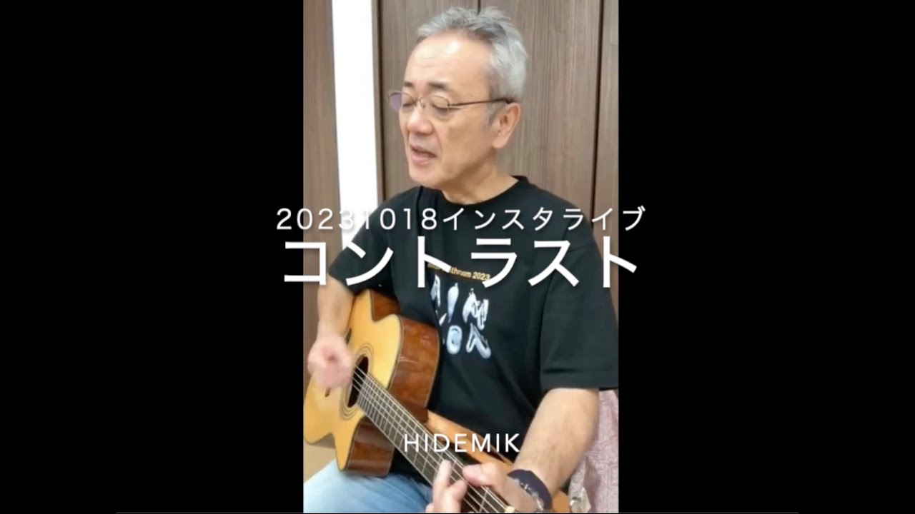 コントラスト YouTube
