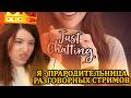 Все стримерши косплеят Оляшу | Рейсы в Дубай | Воровство в Европе