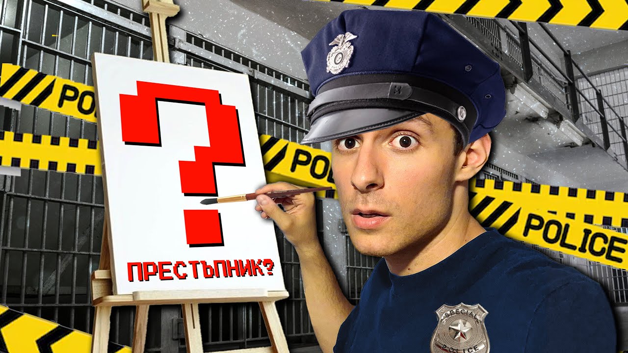 Станах ХУДОЖНИК на ПОЛИЦЕЙСКИ СКИЦИ