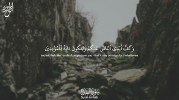 Surah Al-Fath | سورة الفتح Arabic and English Translation