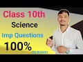 Class 10th Science CG BOARD || IMP QUESTIONS FOR BOARDS EXAM