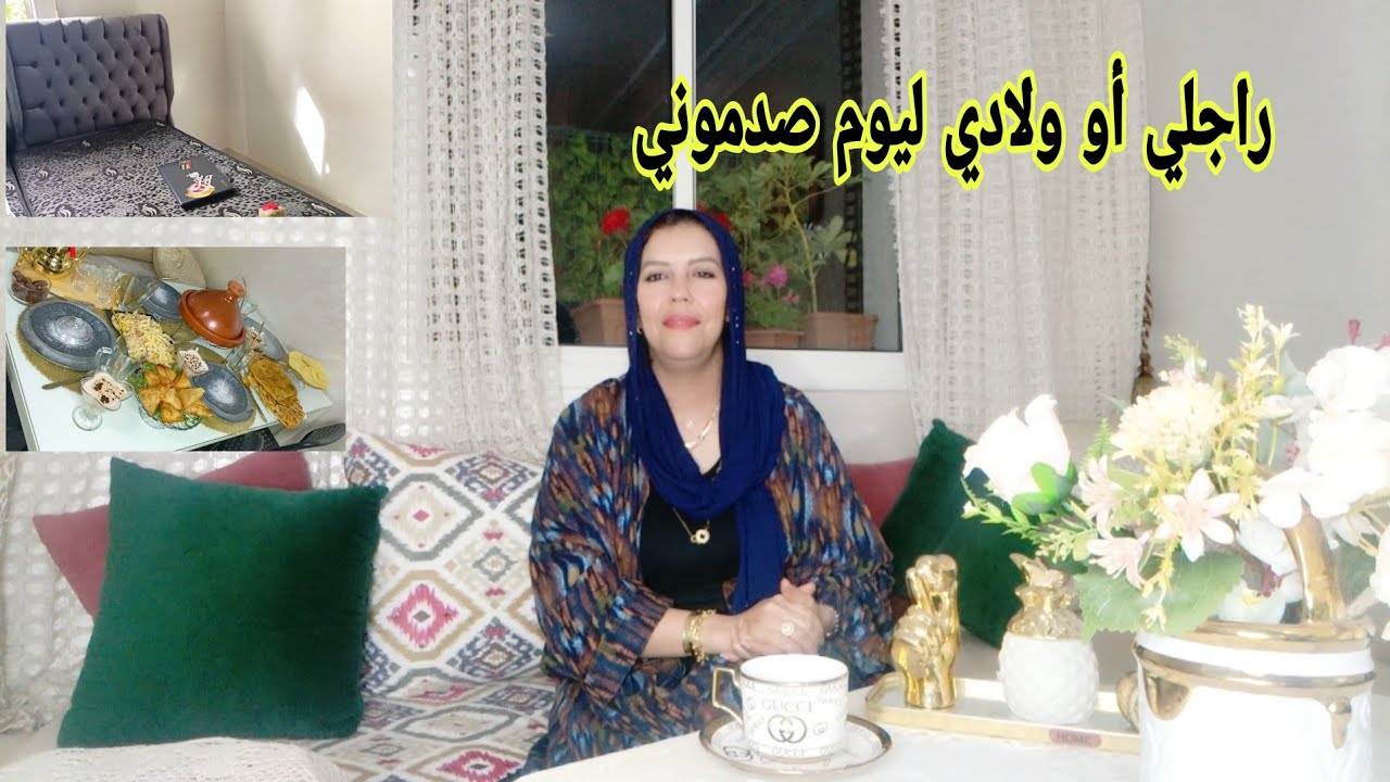 خليت راجلي او ولادي يوجدو الفطور ليوم لما جيت لدار صدموني🤦