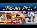 03-Months Summer Vacation for Schools Starts I 07 PM News Headlines I 21 May 2026 I City41