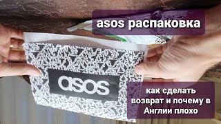 Распаковка и возврат Asos