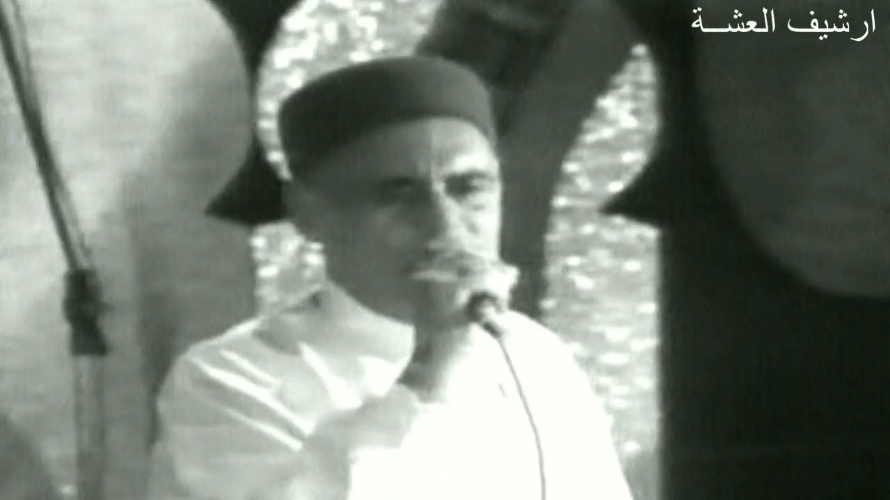 اسماعيل الحطاب صبرت ياسر فديو نادر1 من ارشيف العشة 1980