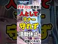 パチスロ演者女「人としてマナー守れず活動休止」 #news
