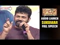 Sukumar emotional speech about jr ntr  janatha garage movie audio launch  mohanlal  samantha