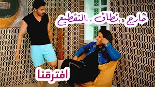 ‎خارج نطاق التقطيع | الحلقة 20 | افترقنا! #يوسف_المحمد