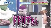 ドラゴンボール芸人 アメトーーク Youtube