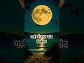 #feelslikeimfallinginlovewithnature#iconicsong#oldisgold #kumarsanu#romanticmusic @Mr.Shorts512