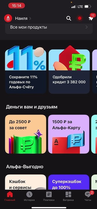 Как отключить услугу за переводы в Альфа банке - YouTube