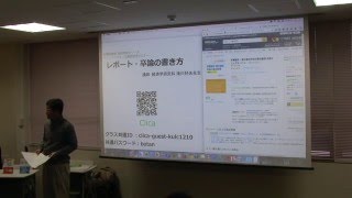 レポート・卒論の書き方：バーチャル参加もできる2ちゃんねる型授業