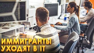 Канада ищет 70 000 IT специалистов