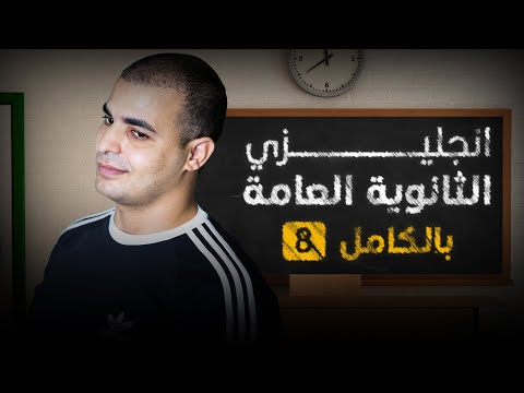 فيديو: عند استخدام الواصلة؟