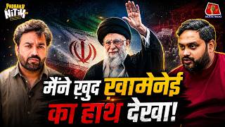 Tehran से लौटे Journalist ने बताया जंग के बाद Iran का आंखों देखा हाल | Aajtak Radio