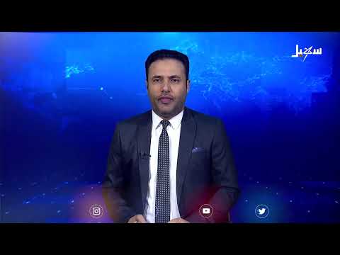 نشرة الأخبار الرابعة مساءً 18-2-2025