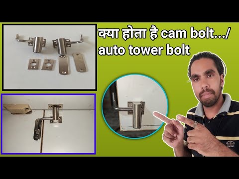 How to install automatic towerbolt on the wardrobe Almirah towerbolt locking