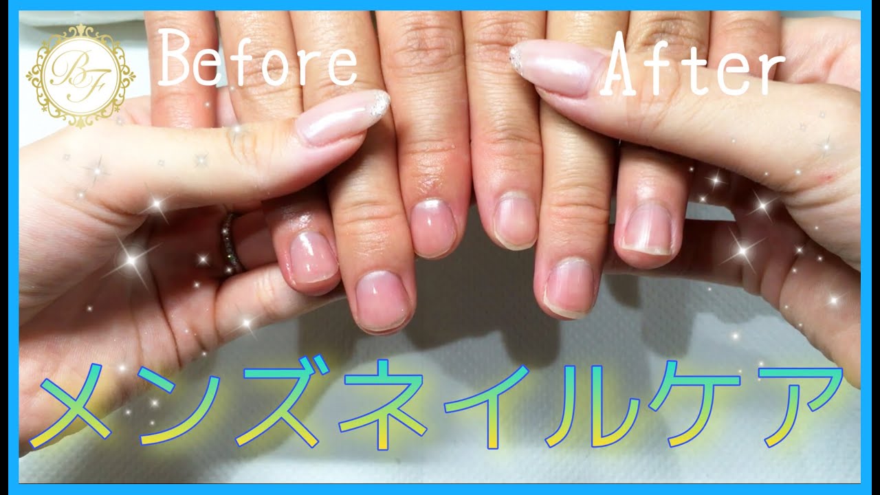 セルフネイル ネイルケア メンズネイルケアの方法 キューティクルケアの動画 Youtube