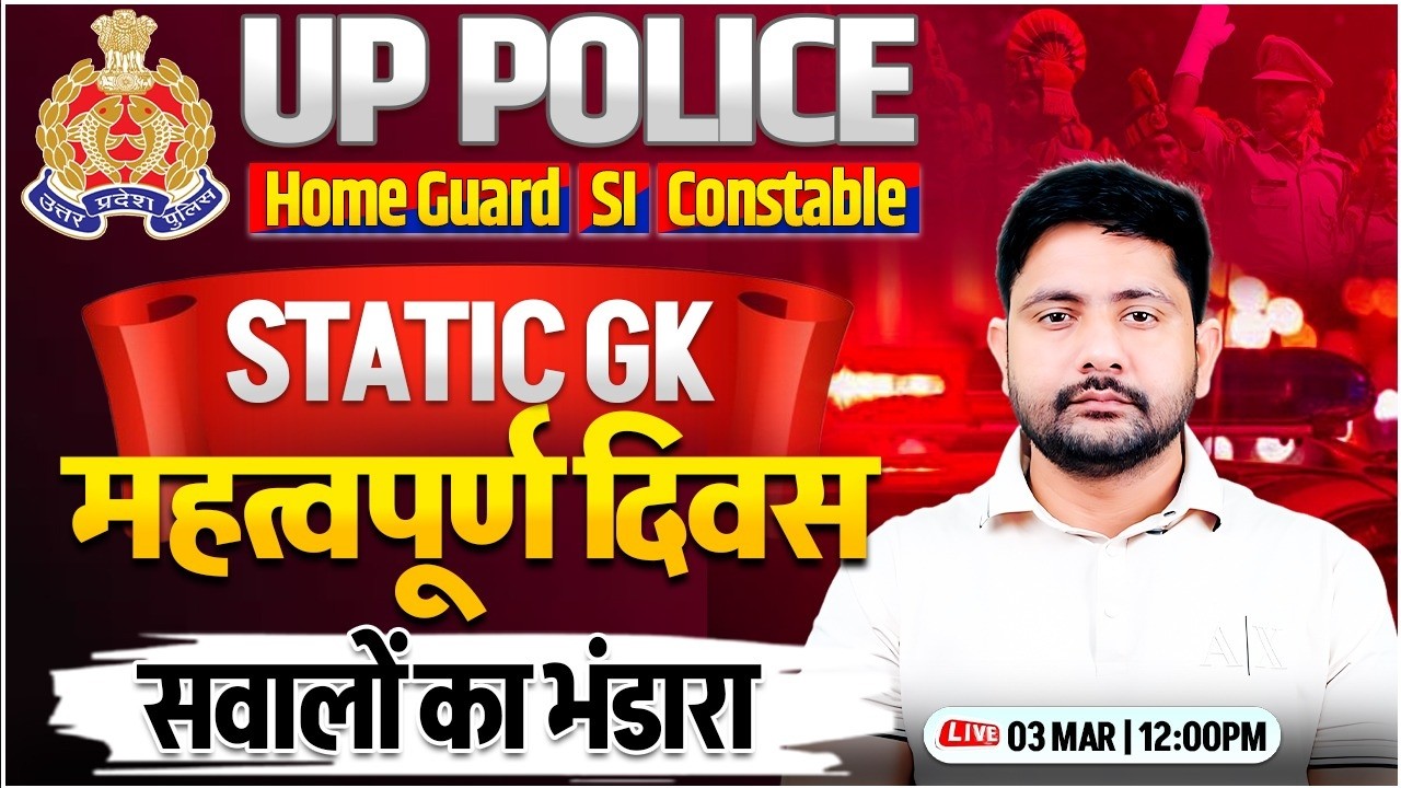 UP Police Static GK Marathon | महत्वपूर्ण दिवस, UP Police Special GK By Ankit Sir