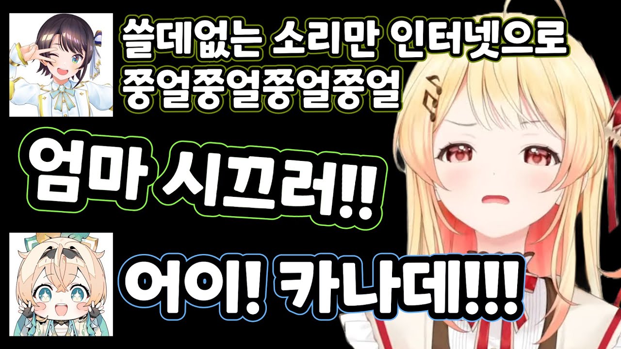 [홀로라이브] 끝없는 잔소리에 결국..  홀로GTA 교차시점 [카나데/후부키/스바루]