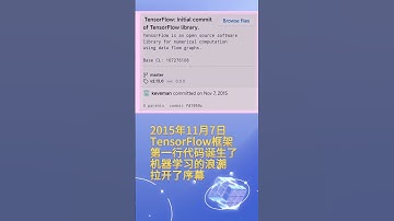 机器学习框架tensorflow的第一行代码