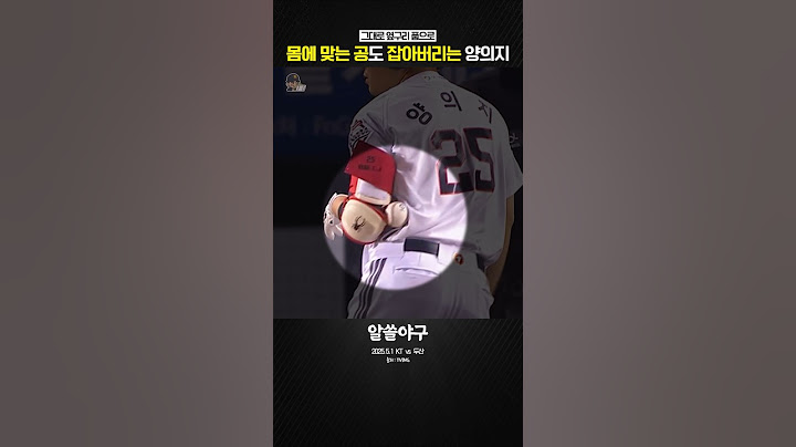"포수는 옆구리에도 미트가 있지"  feat. 양의지