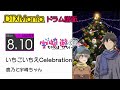 【DTXMania】 いちごいちえCelebration / 鹿乃と宇崎ちゃん 【宇崎ちゃんは遊びたい!&omega; OP】(Drums)