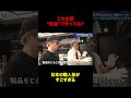 日本の職人技が凄すぎる！