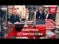 Милонов решил помочь фанатам Трампа, Вести Кремля. Сливки, Часть 2, 13 февраля 2021